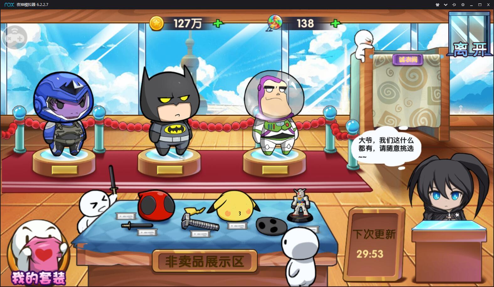 篮球大师