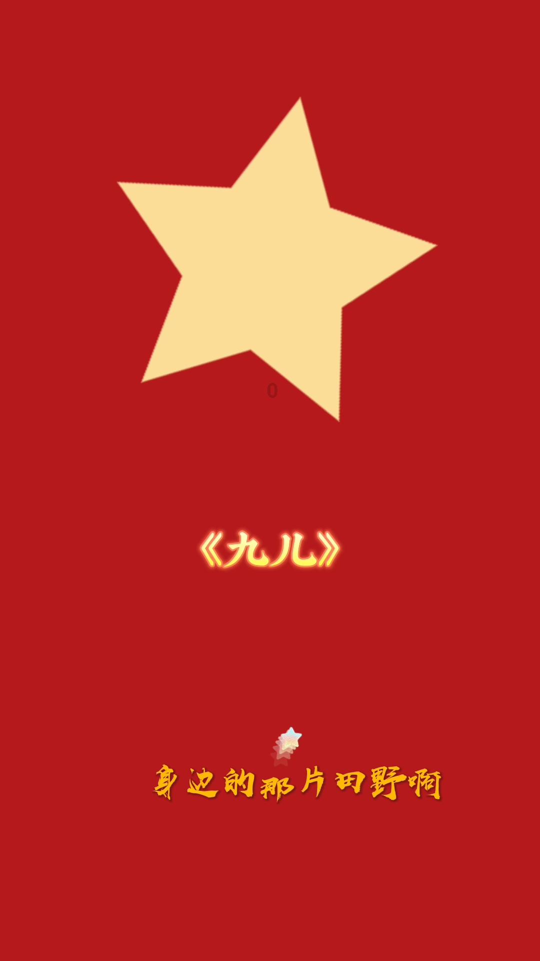 安徽省70岁补贴政策游戏画面