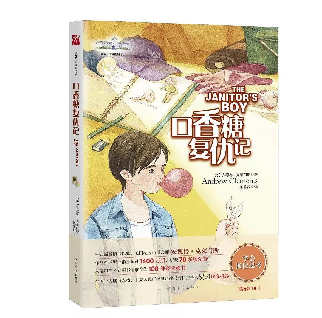 摇摆直升机比赛